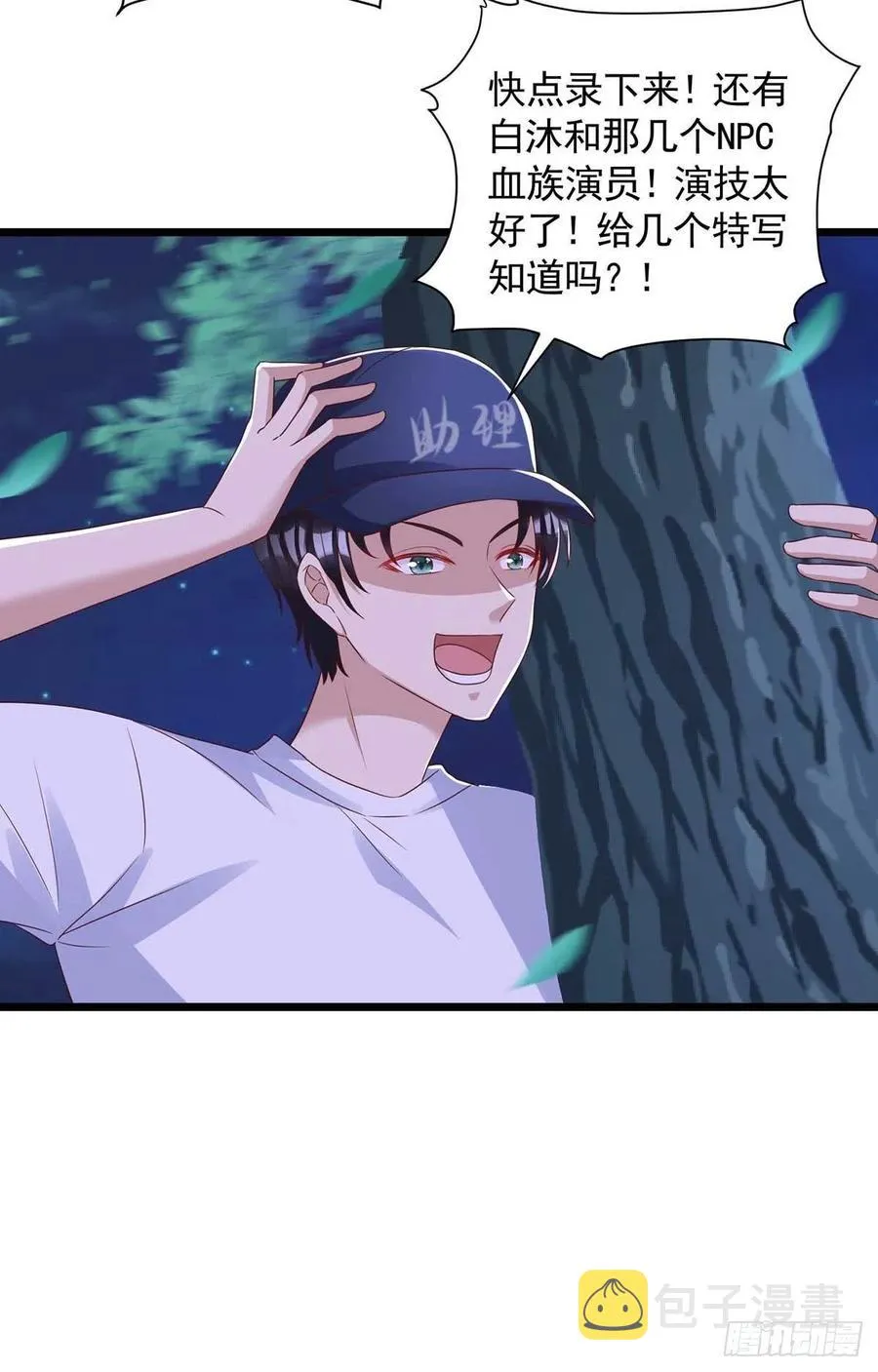 第54话 你也是血族 第26页