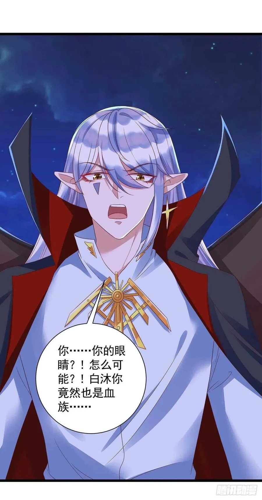 第54话 你也是血族 第28页