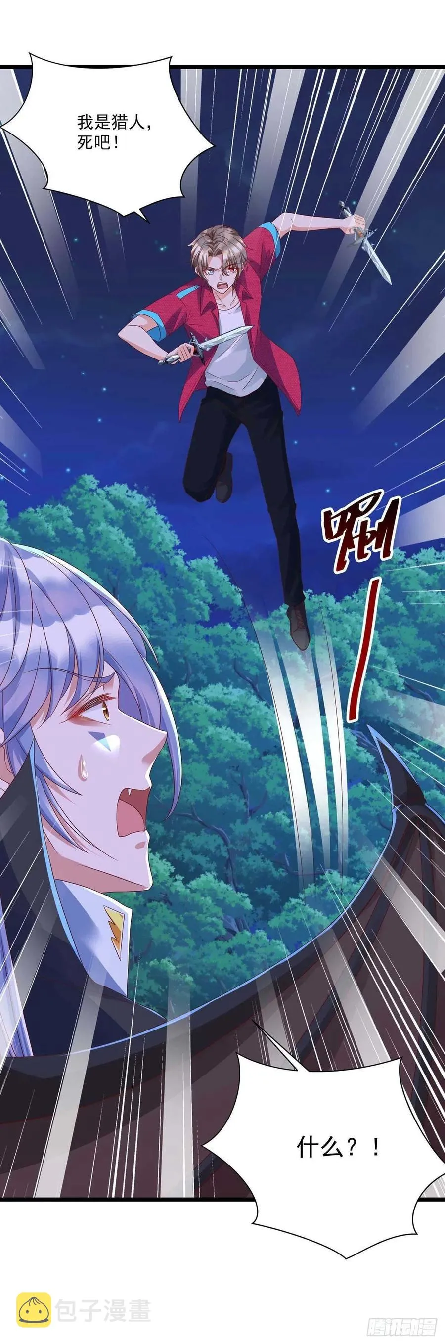 第54话 你也是血族 第30页