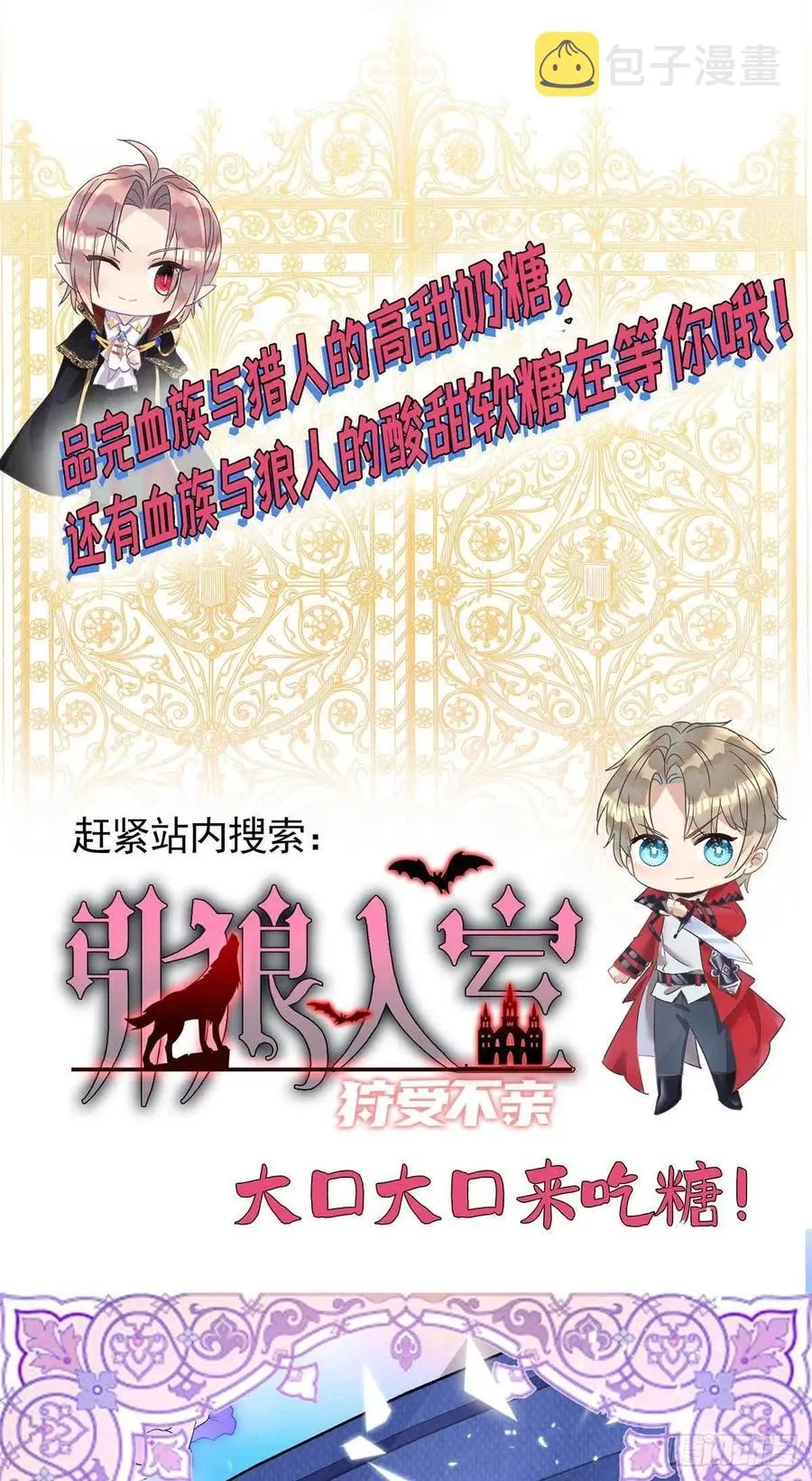 第54话 你也是血族 第32页