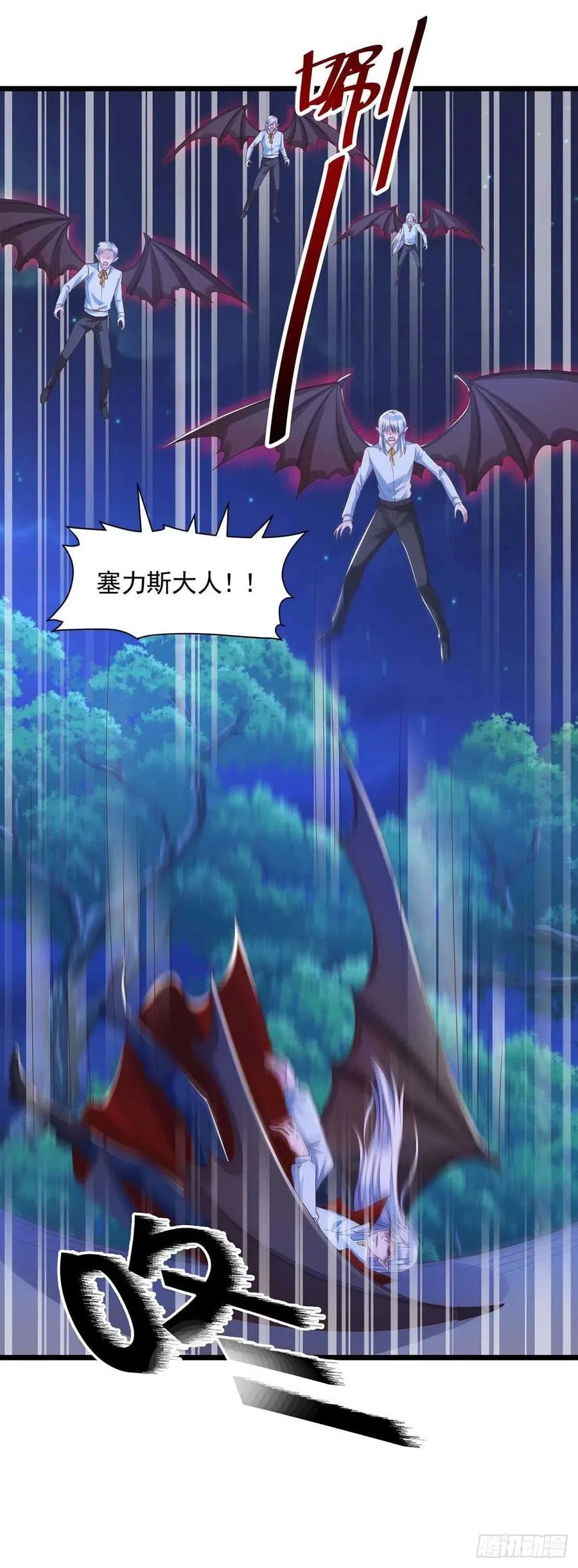 第55话 我在杀人 第2页