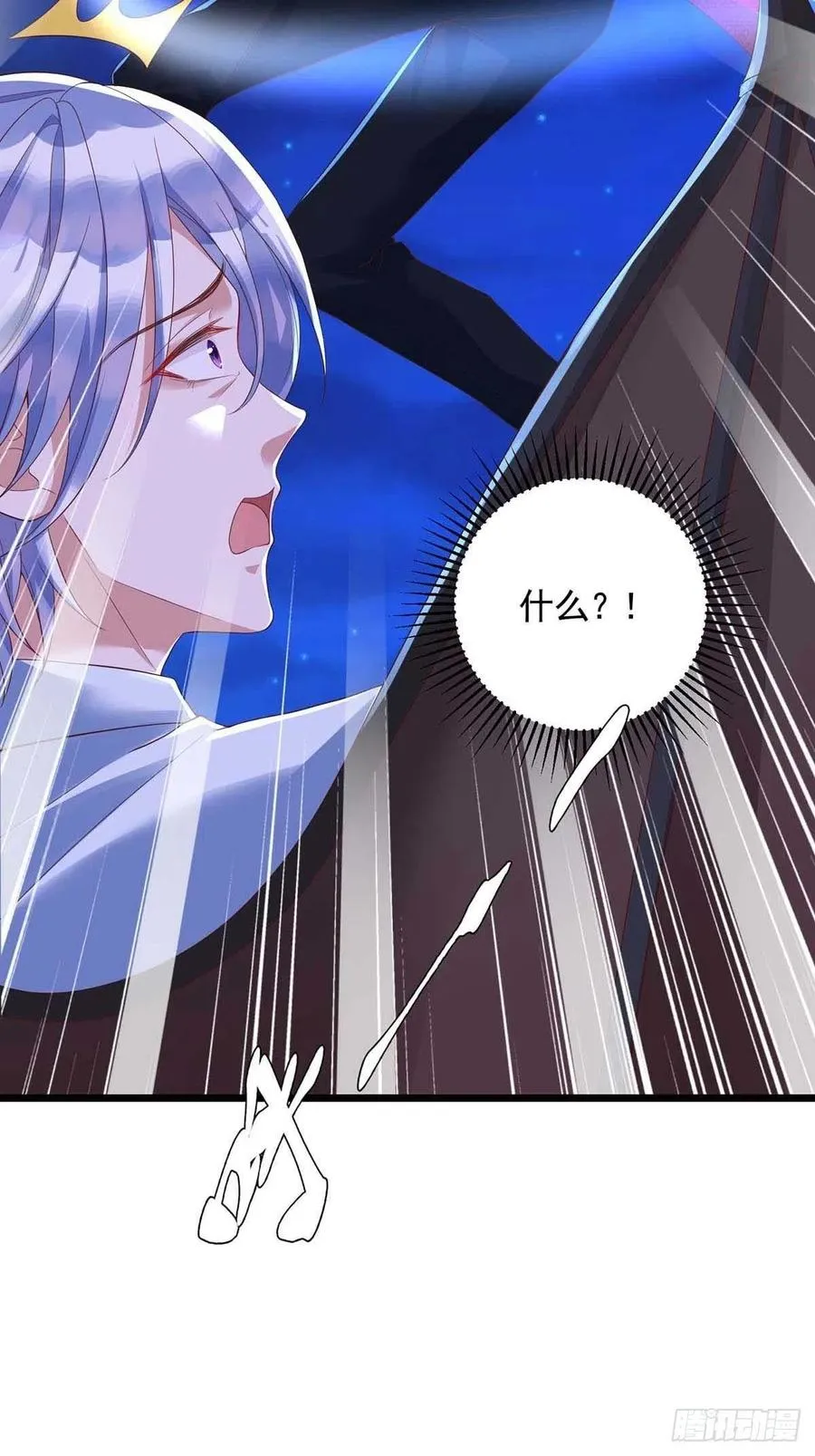 第55话 我在杀人 第4页