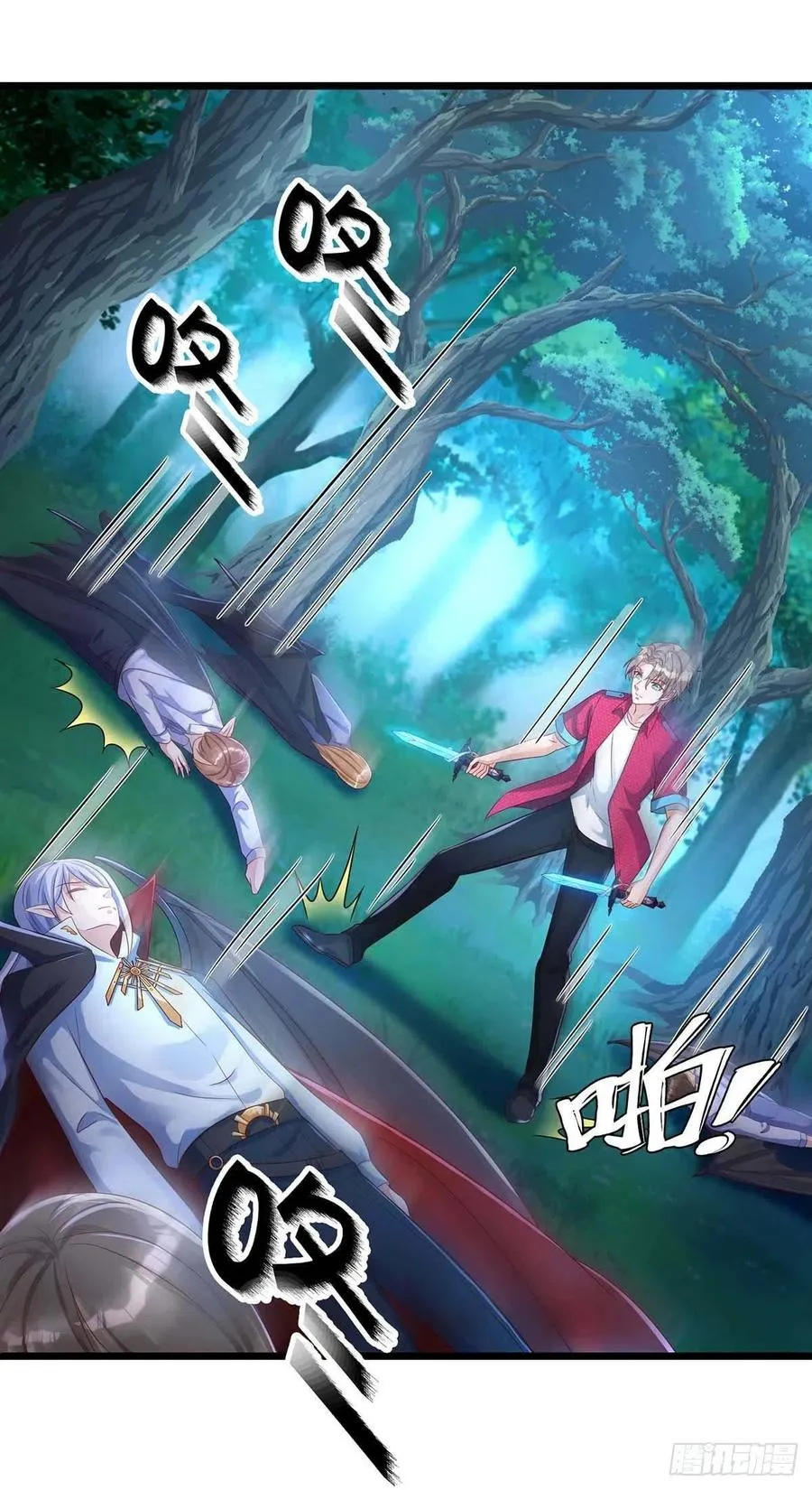 第55话 我在杀人 第6页