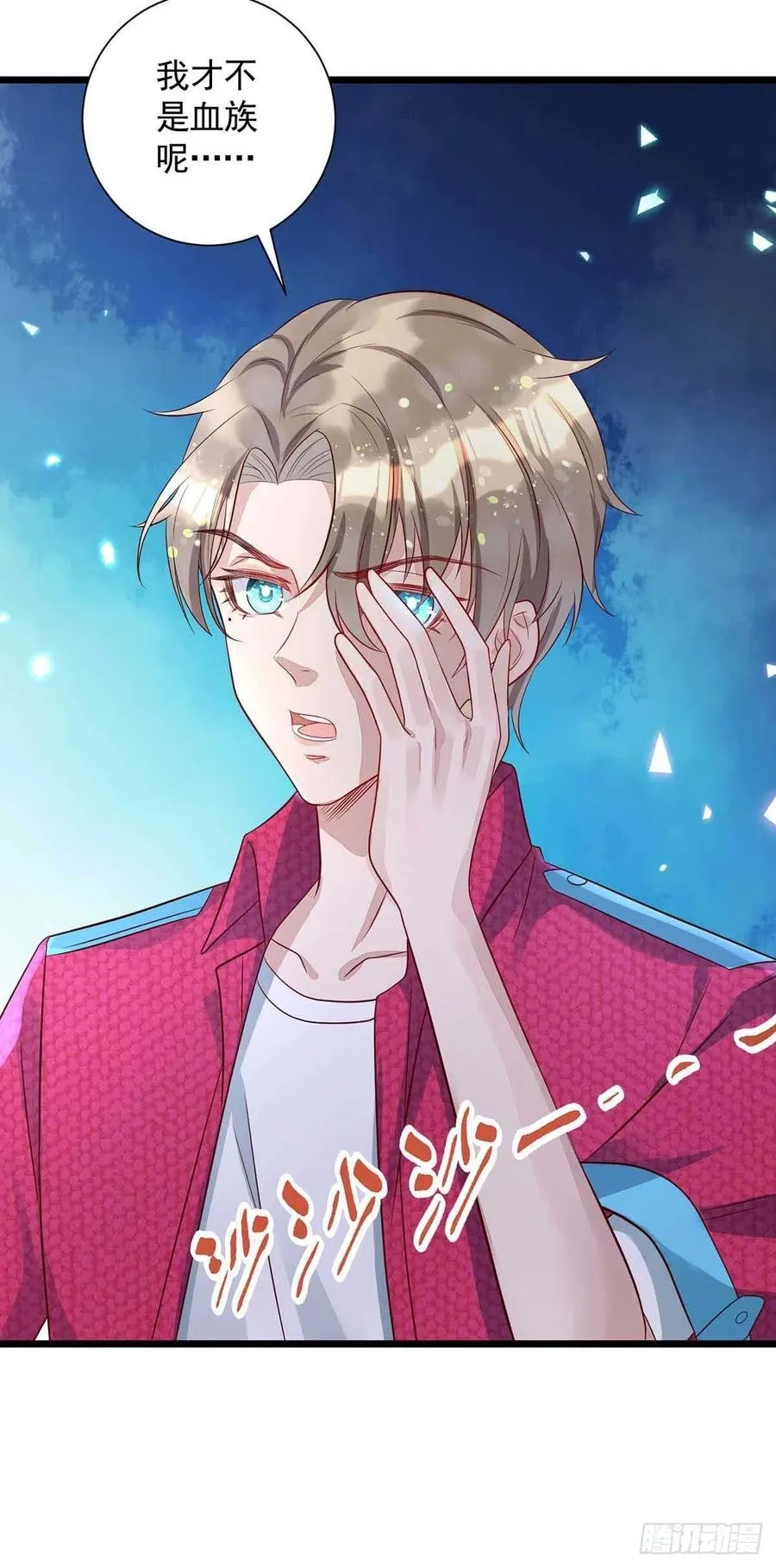 第55话 我在杀人 第8页