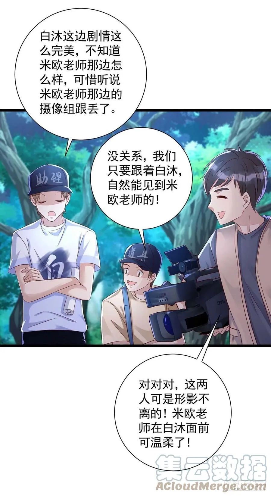 第55话 我在杀人 第13页