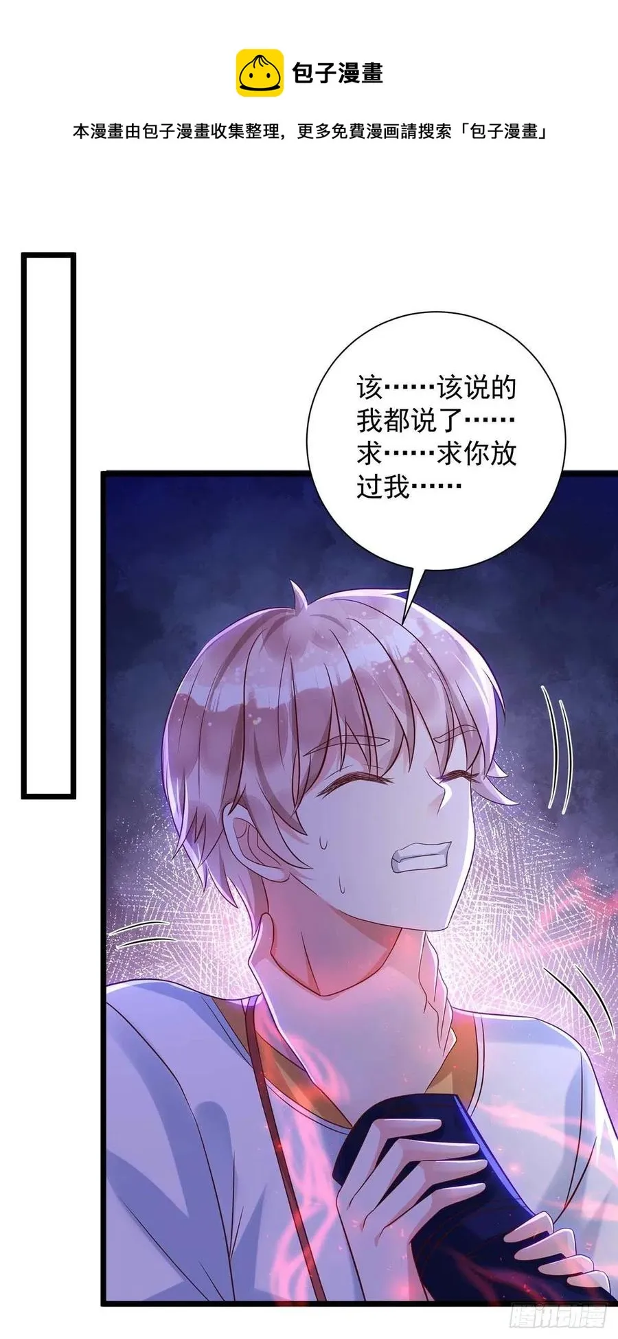 第55话 我在杀人 第14页