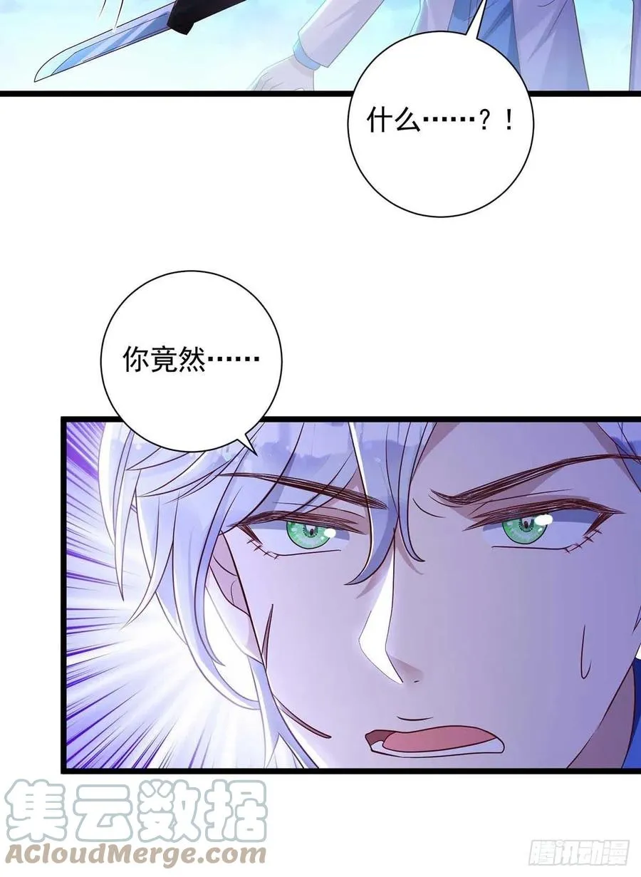 第55话 我在杀人 第21页