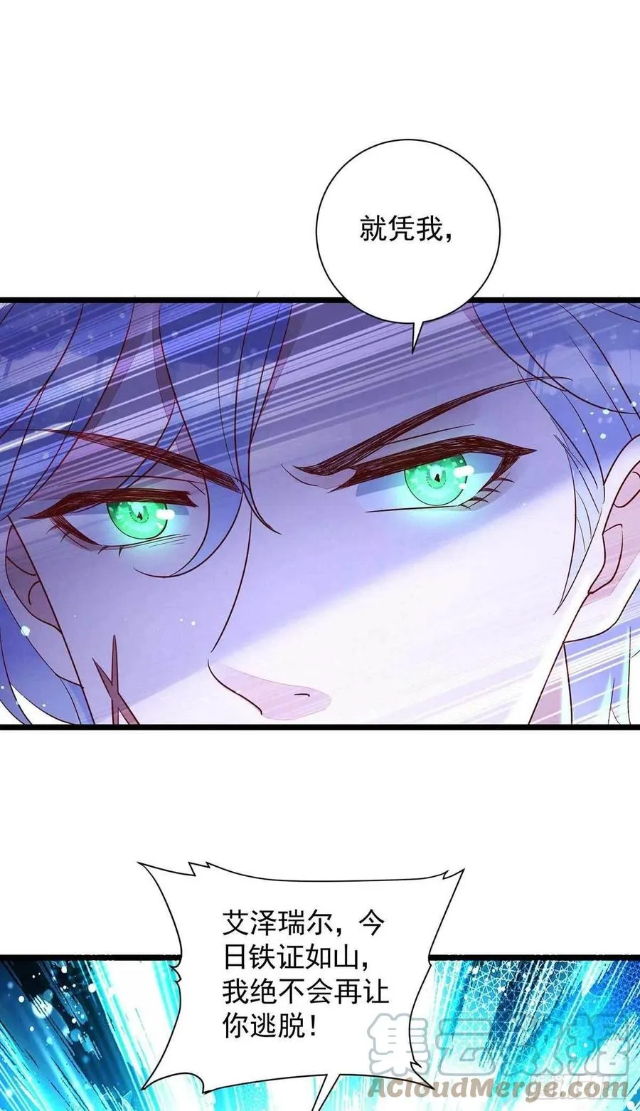 第55话 我在杀人 第25页