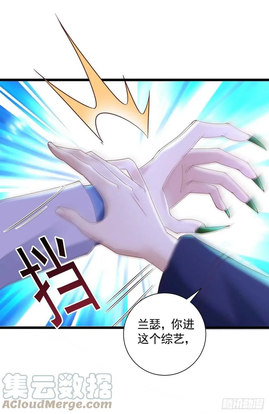第55话 我在杀人 第27页