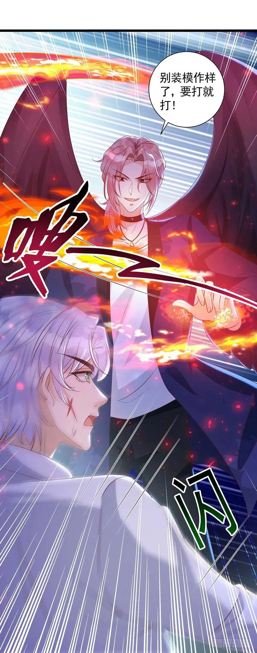 第55话 我在杀人 第30页