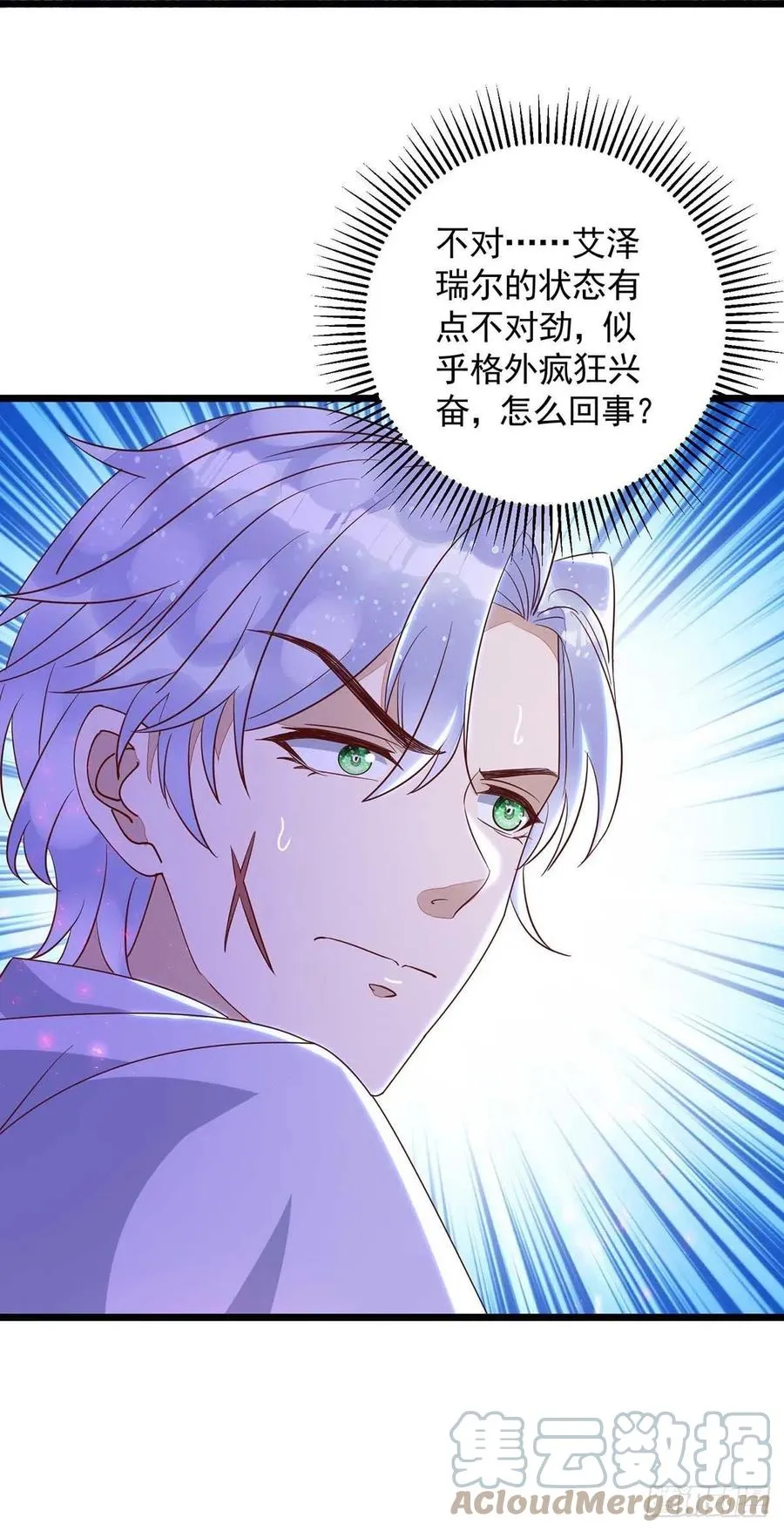 第55话 我在杀人 第31页