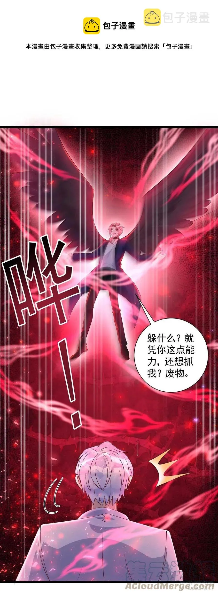第56话 他们该死 第1页