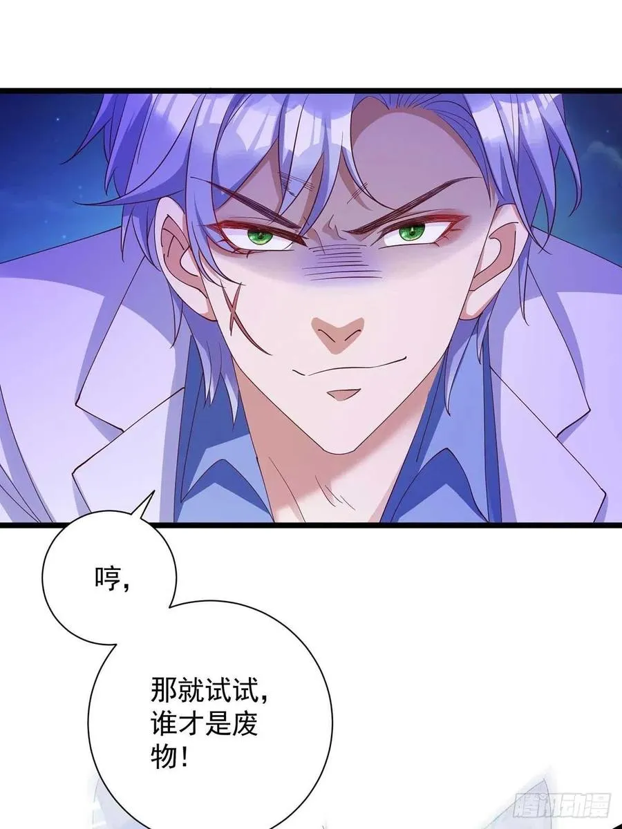 第56话 他们该死 第2页