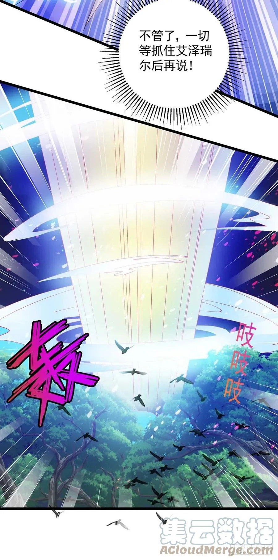 第56话 他们该死 第5页