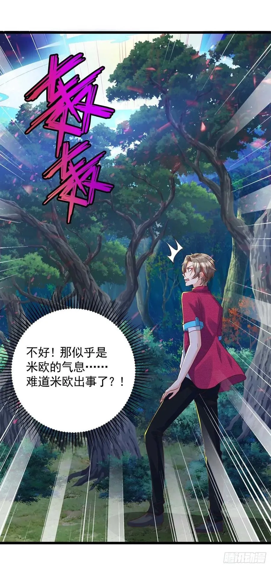 第56话 他们该死 第6页