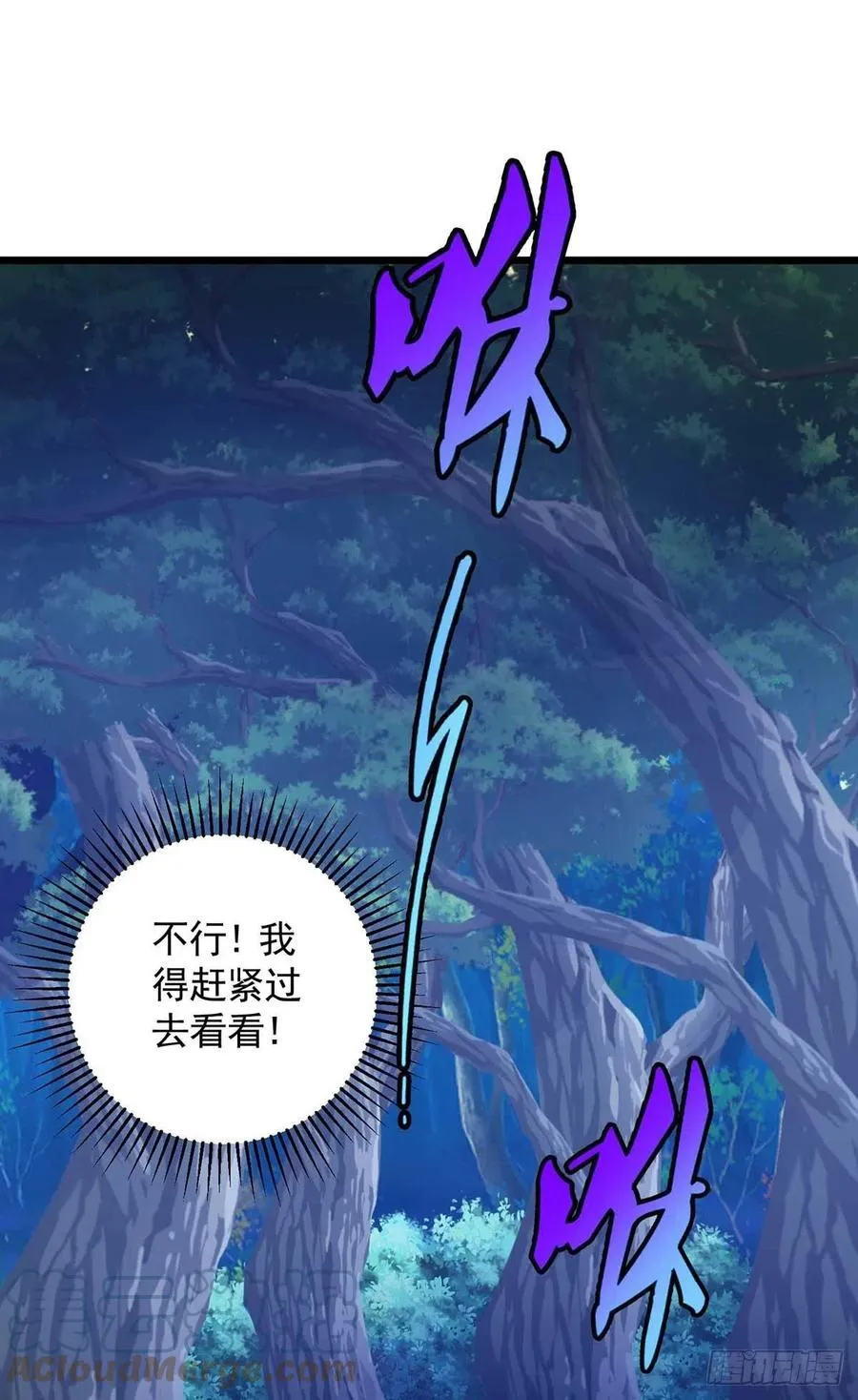 第56话 他们该死 第7页