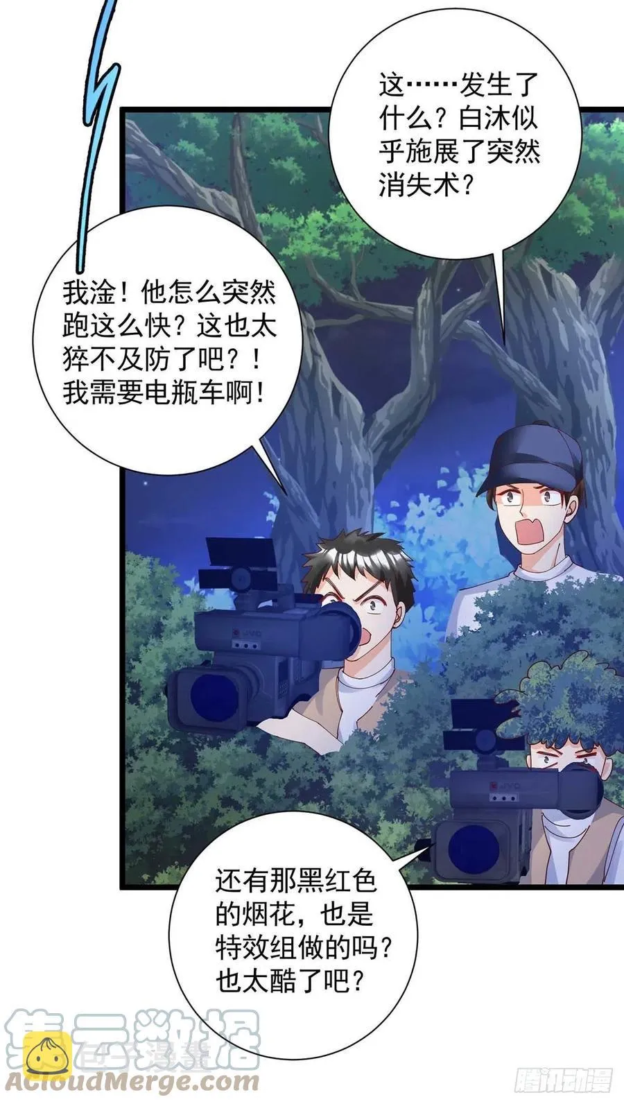 第56话 他们该死 第9页