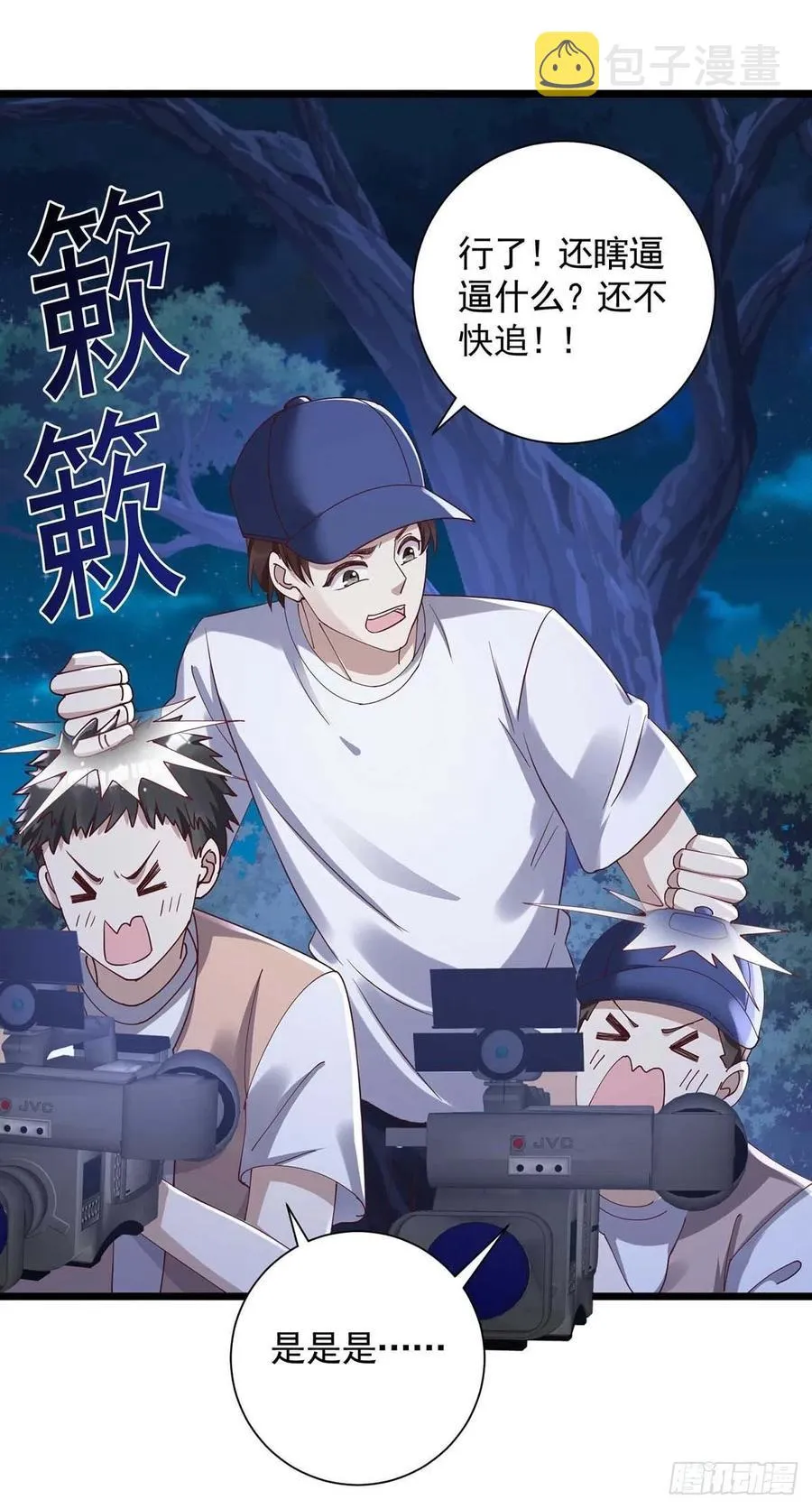 第56话 他们该死 第10页