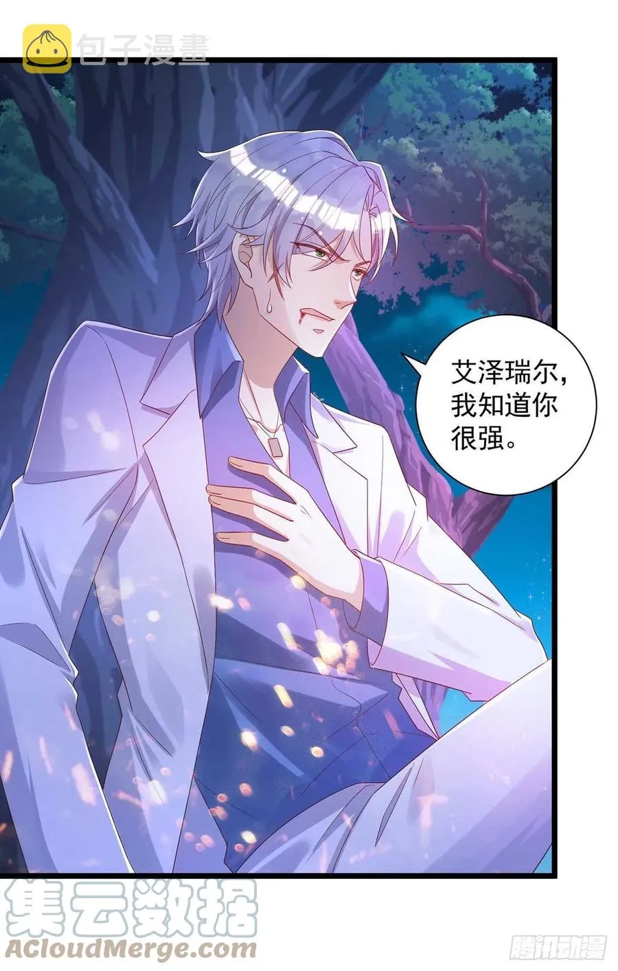 第56话 他们该死 第13页