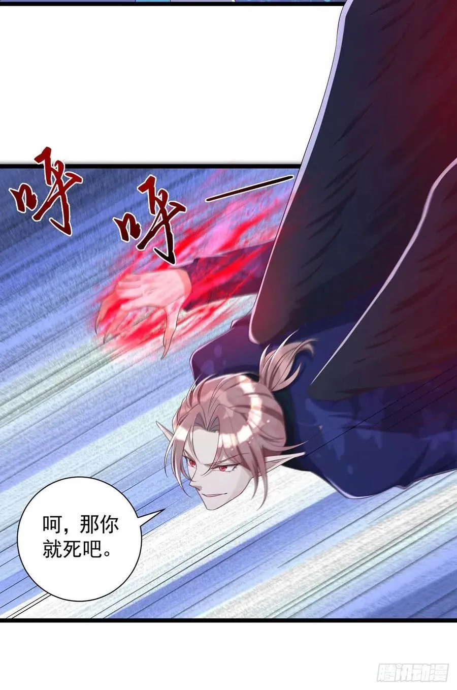 第56话 他们该死 第16页