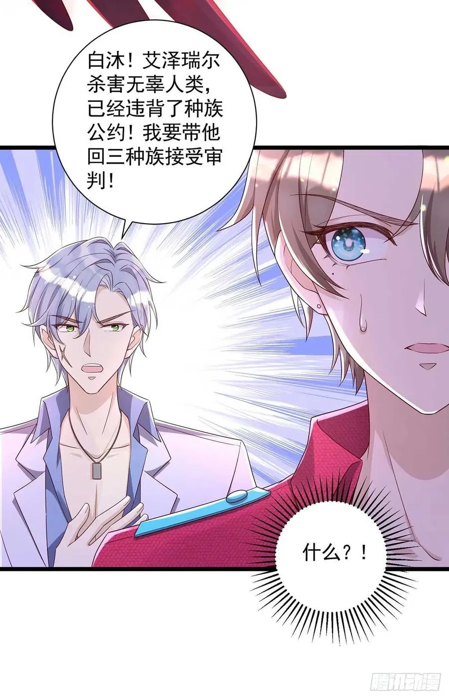 第56话 他们该死 第22页