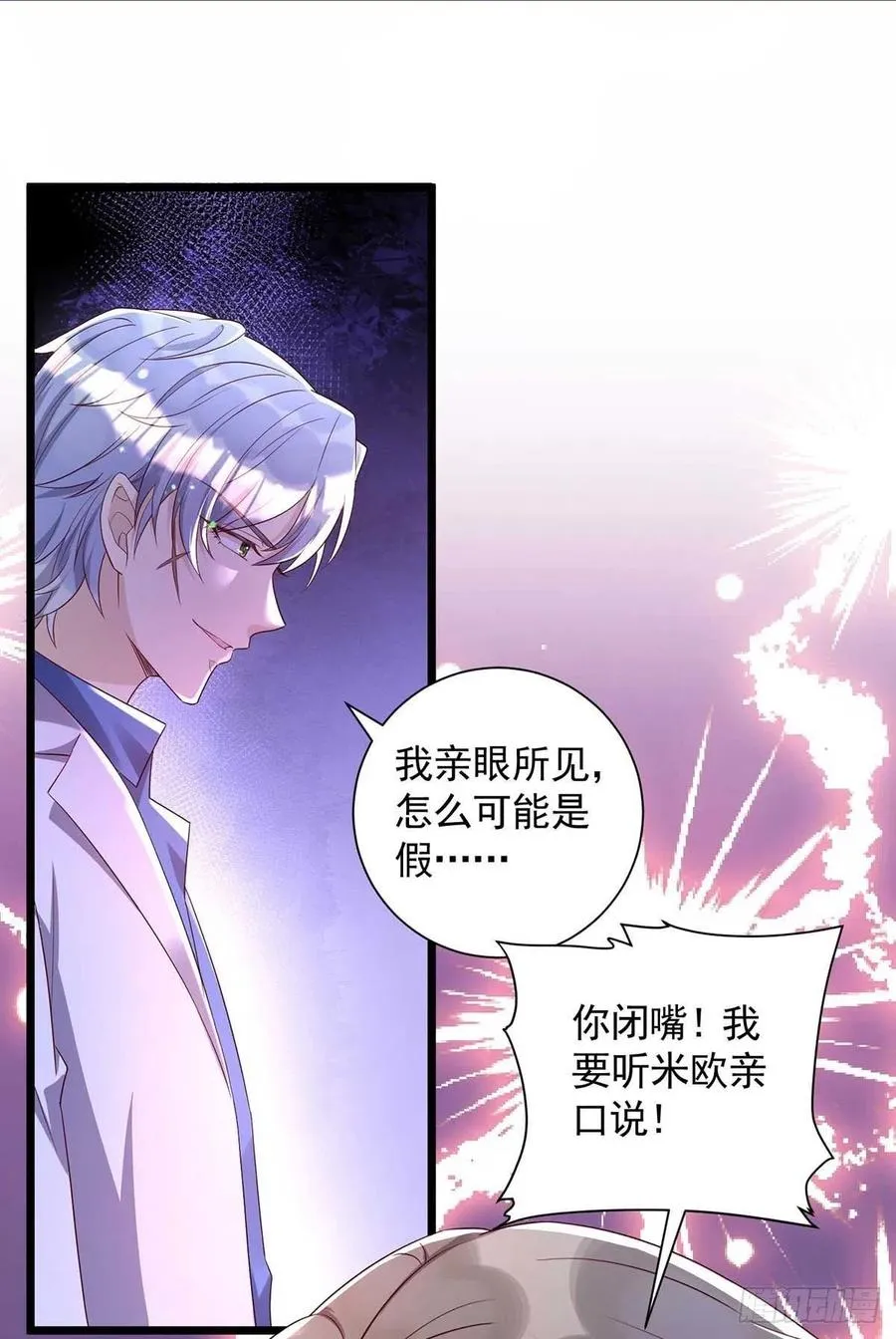 第56话 他们该死 第28页