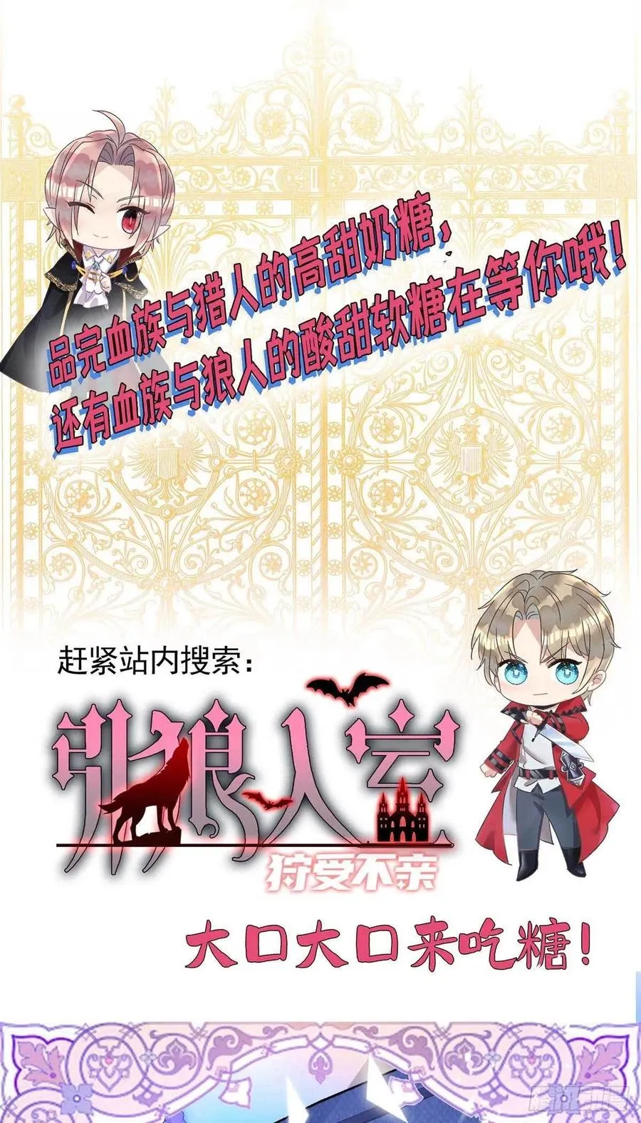第56话 他们该死 第32页