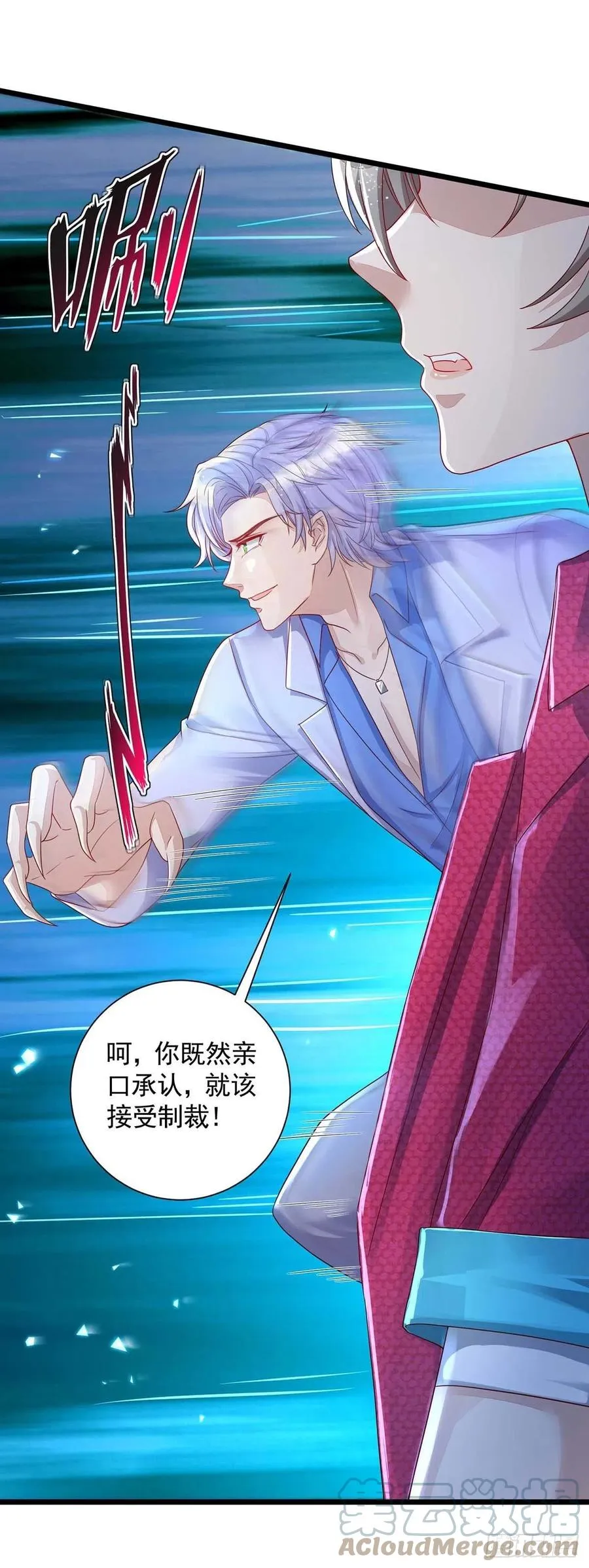 第57话 我不可能让米欧出事 第3页