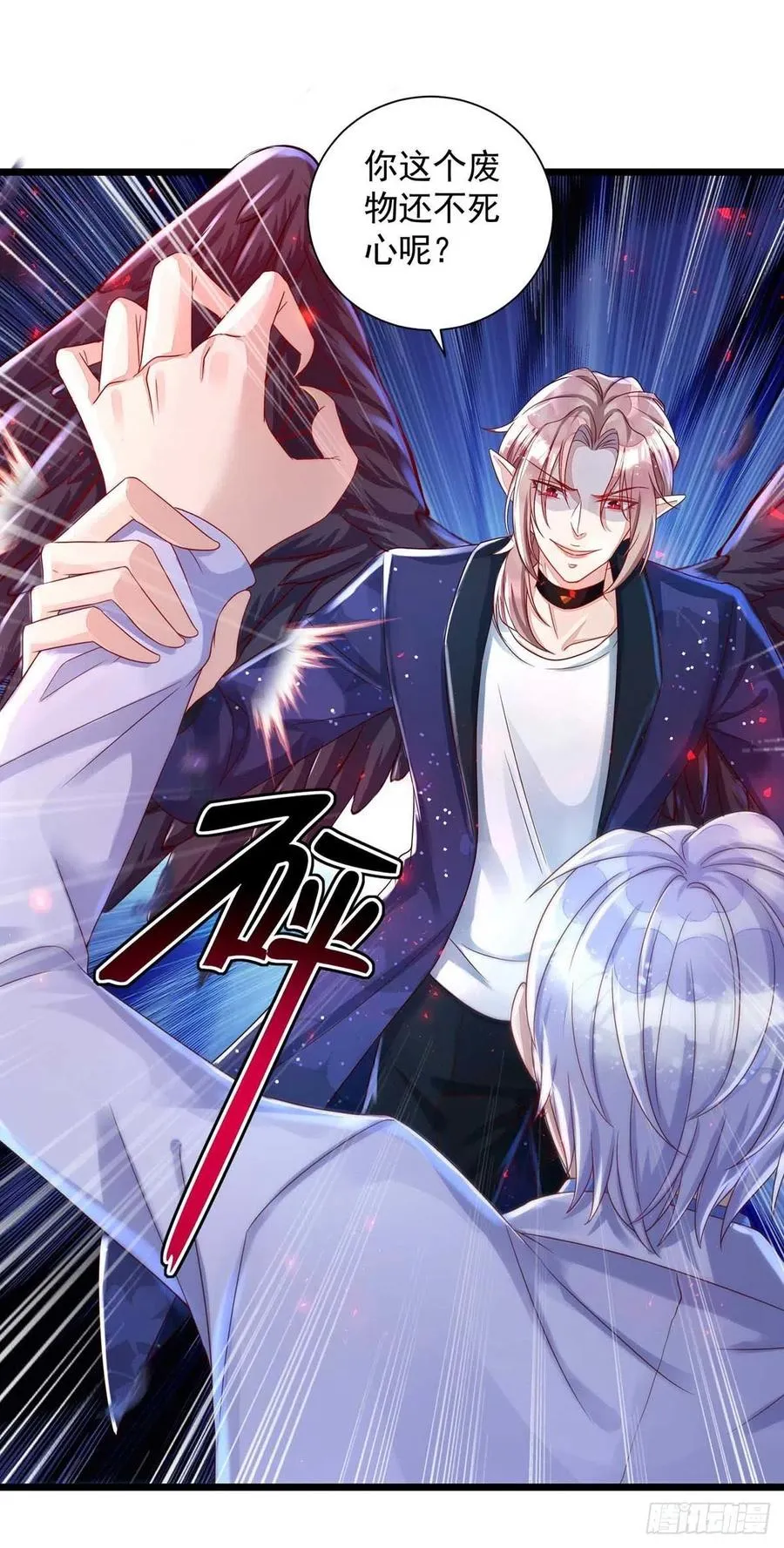 第57话 我不可能让米欧出事 第4页