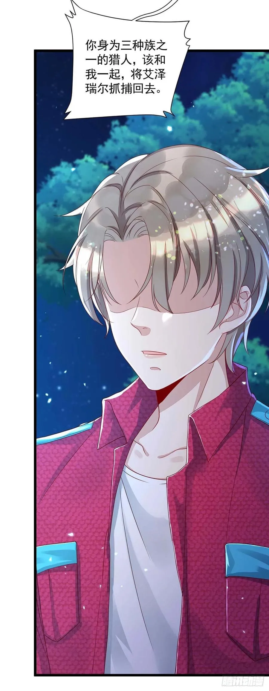 第57话 我不可能让米欧出事 第6页