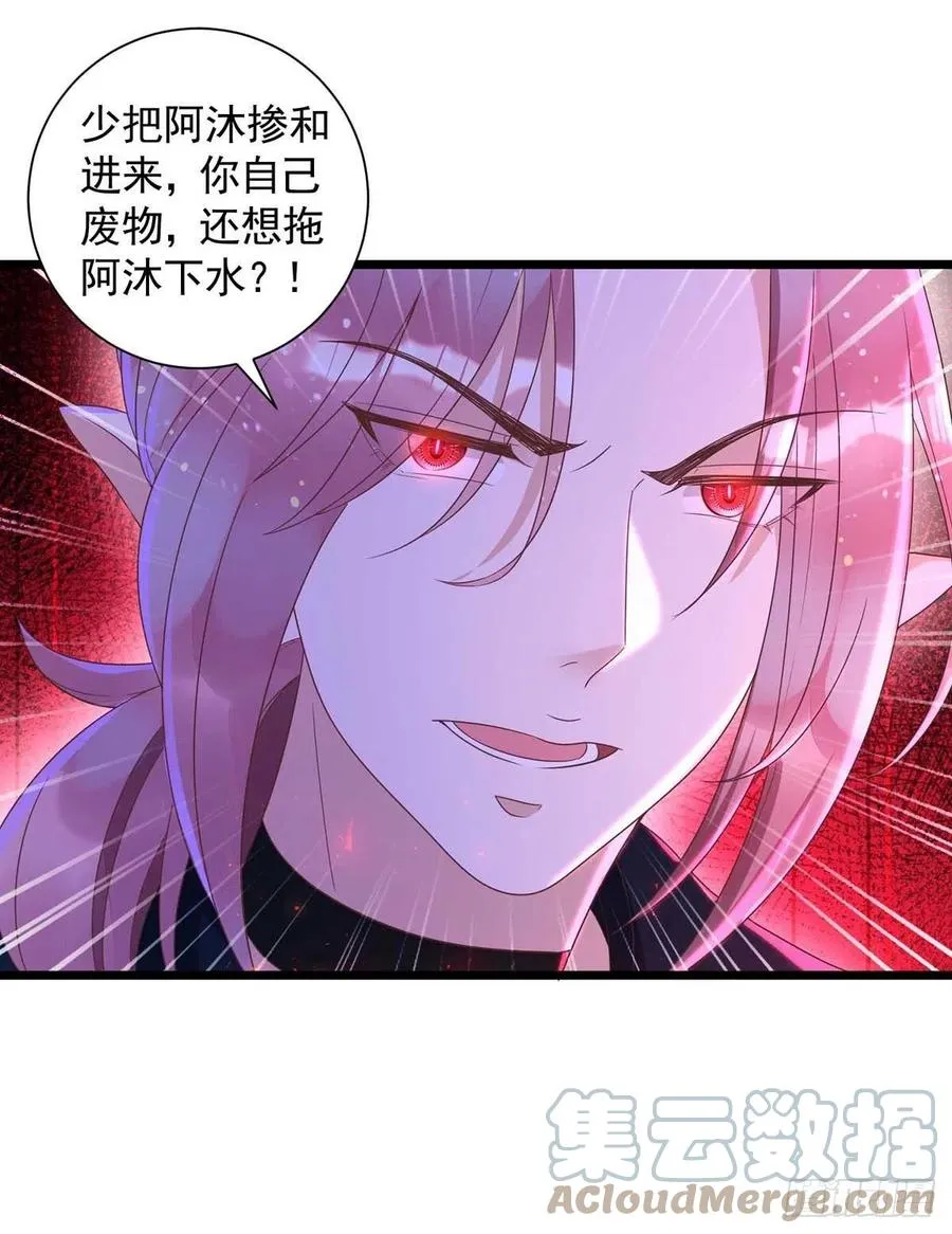 第57话 我不可能让米欧出事 第7页