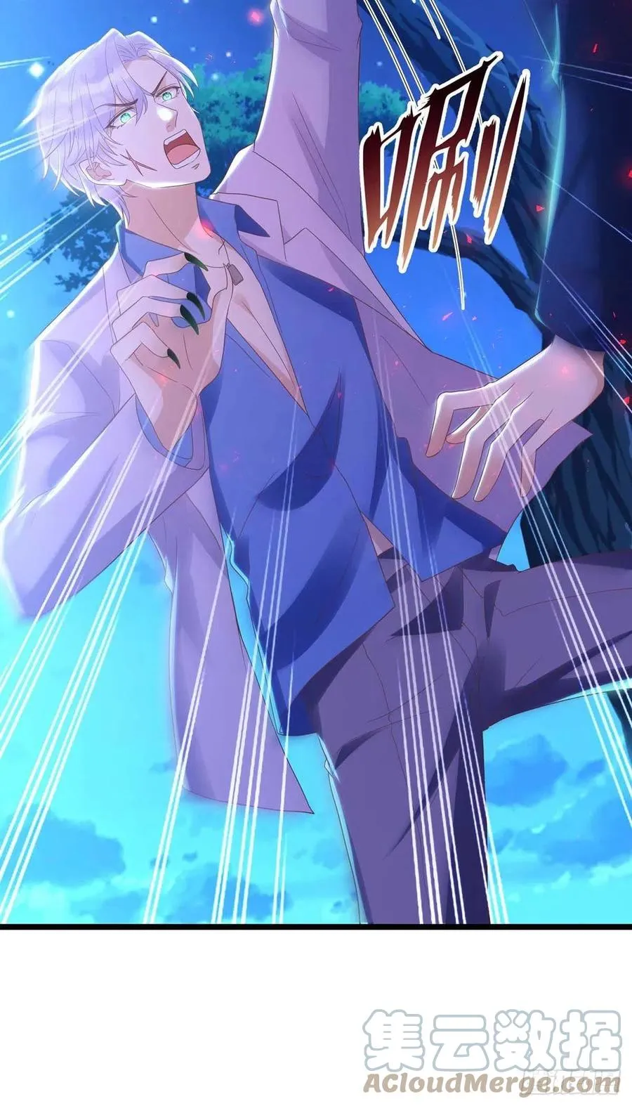第57话 我不可能让米欧出事 第9页