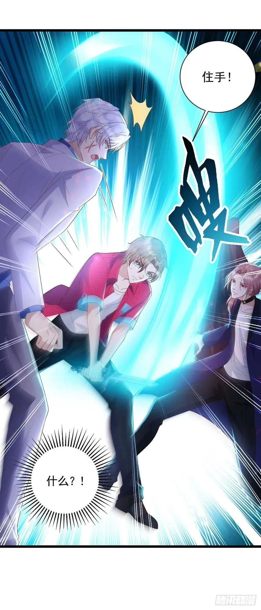 第57话 我不可能让米欧出事 第10页