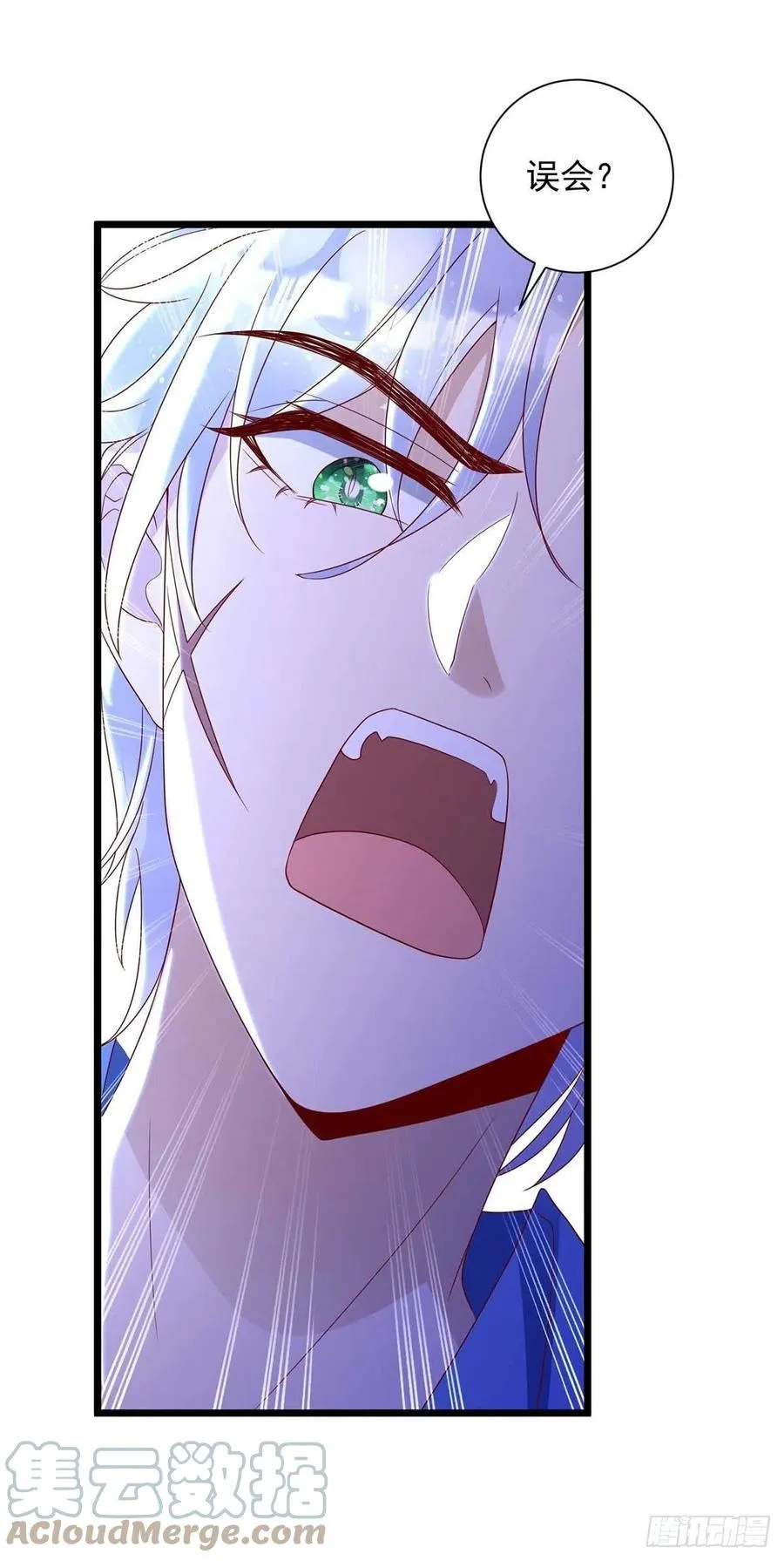 第57话 我不可能让米欧出事 第13页