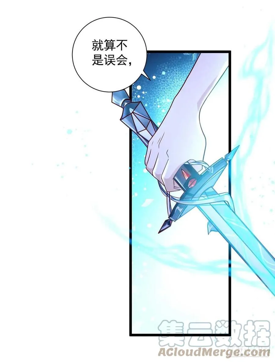 第57话 我不可能让米欧出事 第15页