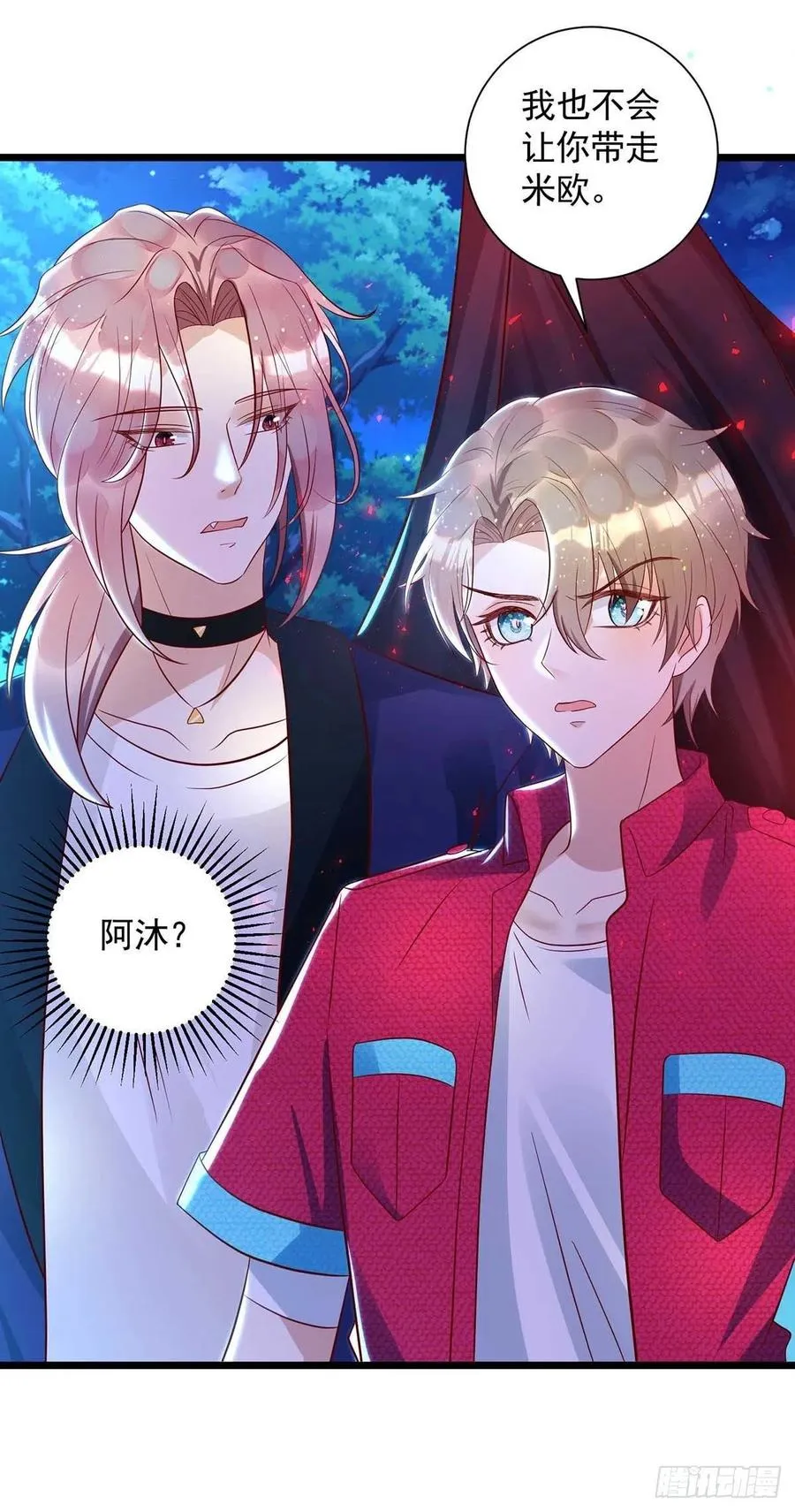 第57话 我不可能让米欧出事 第16页