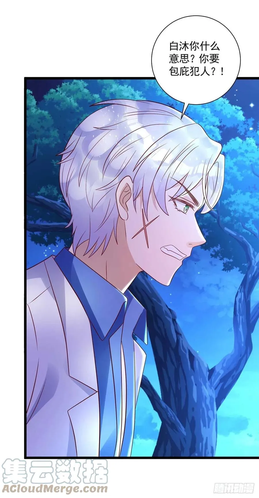 第57话 我不可能让米欧出事 第17页