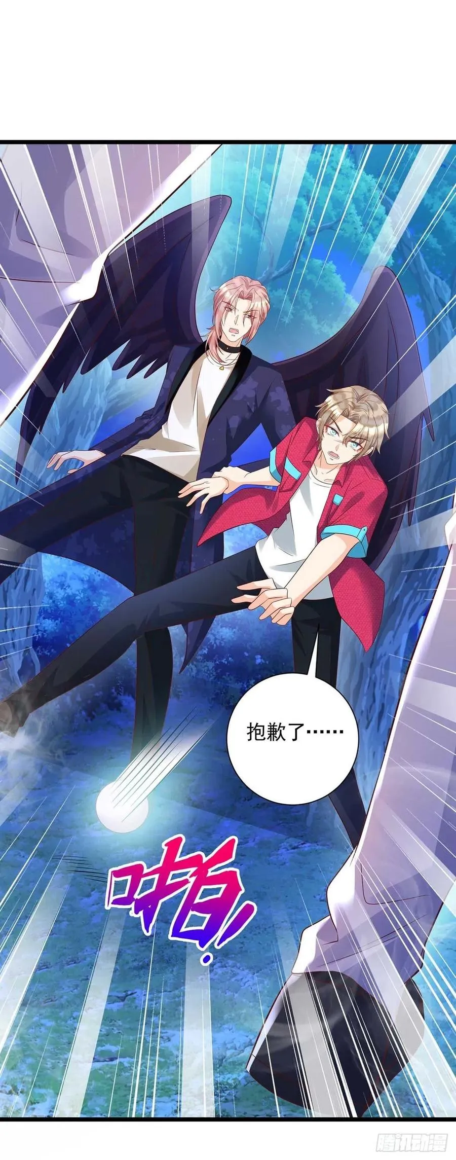 第57话 我不可能让米欧出事 第20页
