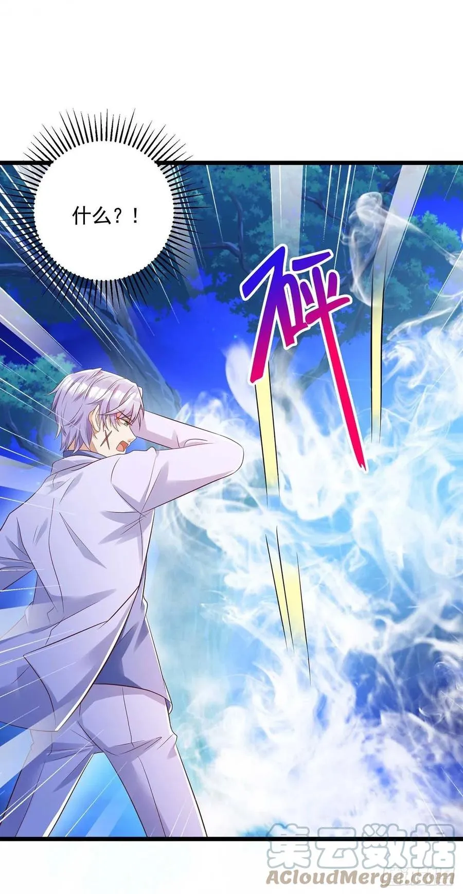 第57话 我不可能让米欧出事 第21页