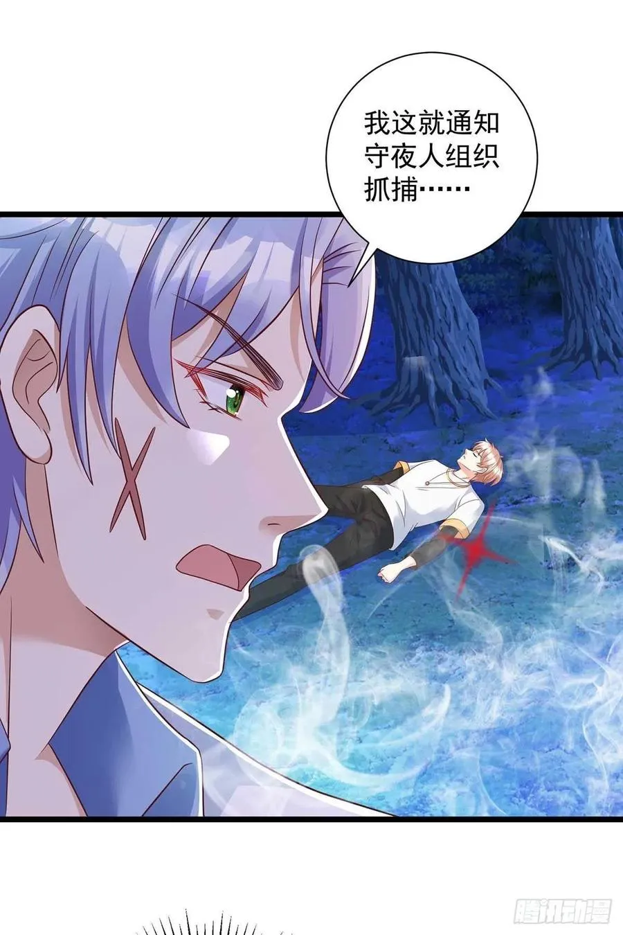 第57话 我不可能让米欧出事 第24页