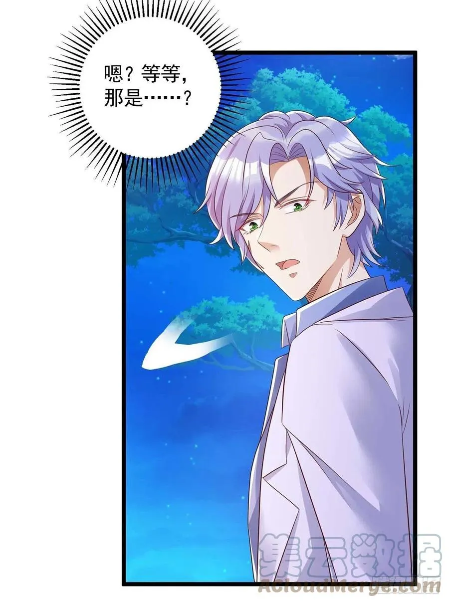 第57话 我不可能让米欧出事 第25页
