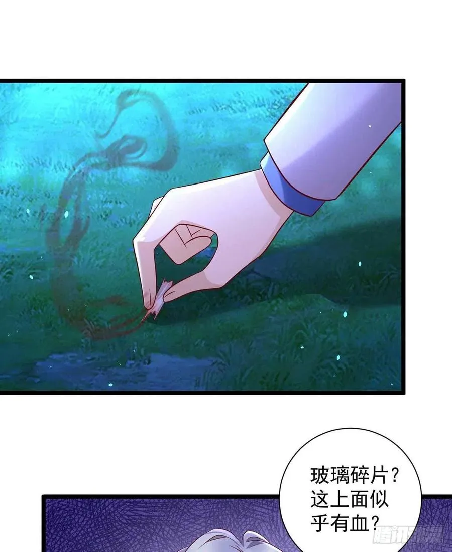 第57话 我不可能让米欧出事 第26页