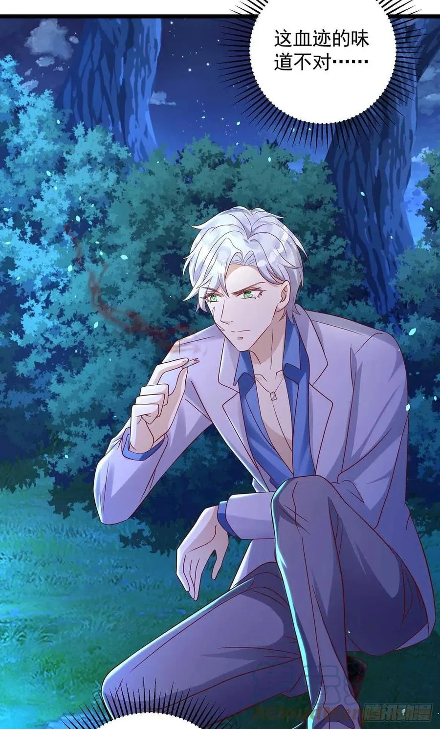 第57话 我不可能让米欧出事 第29页