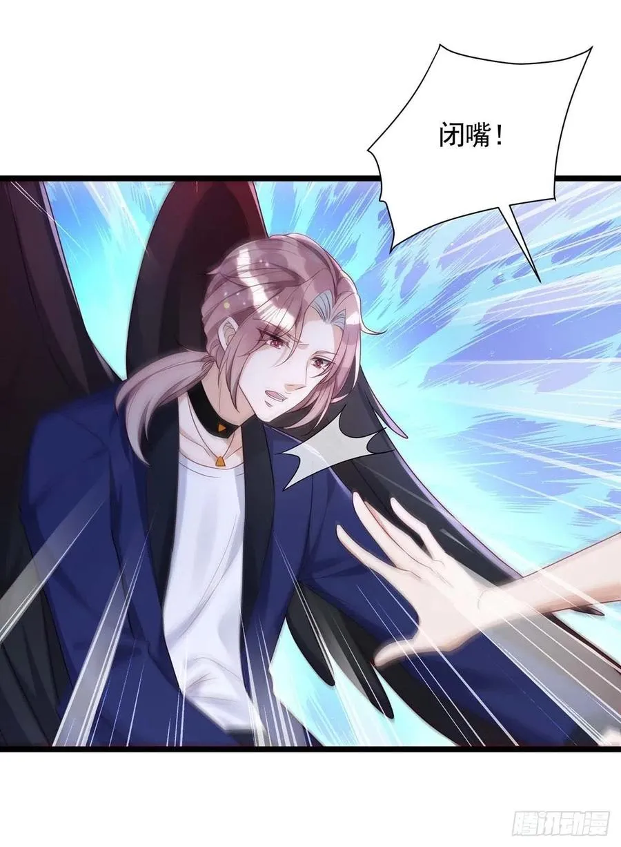 第57话 我不可能让米欧出事 第34页