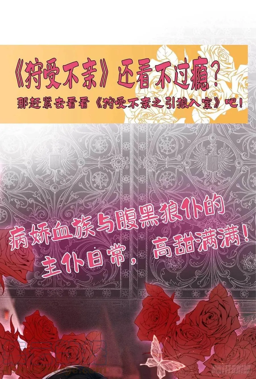 第57话 我不可能让米欧出事 第37页