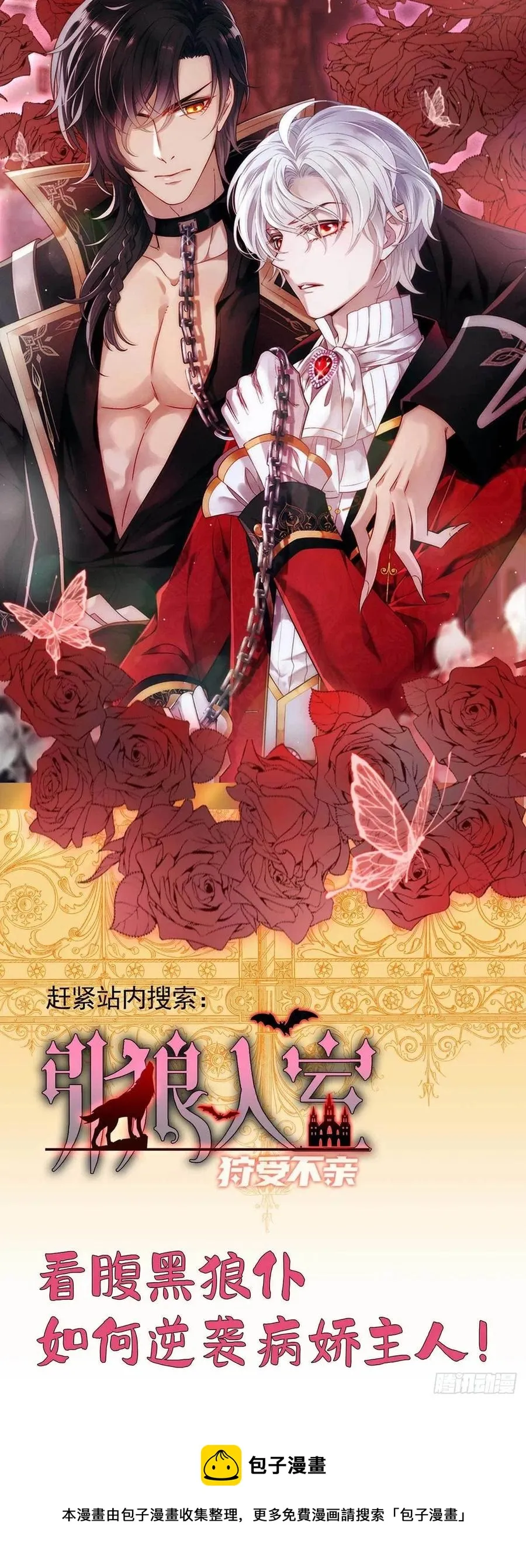 第57话 我不可能让米欧出事 第38页