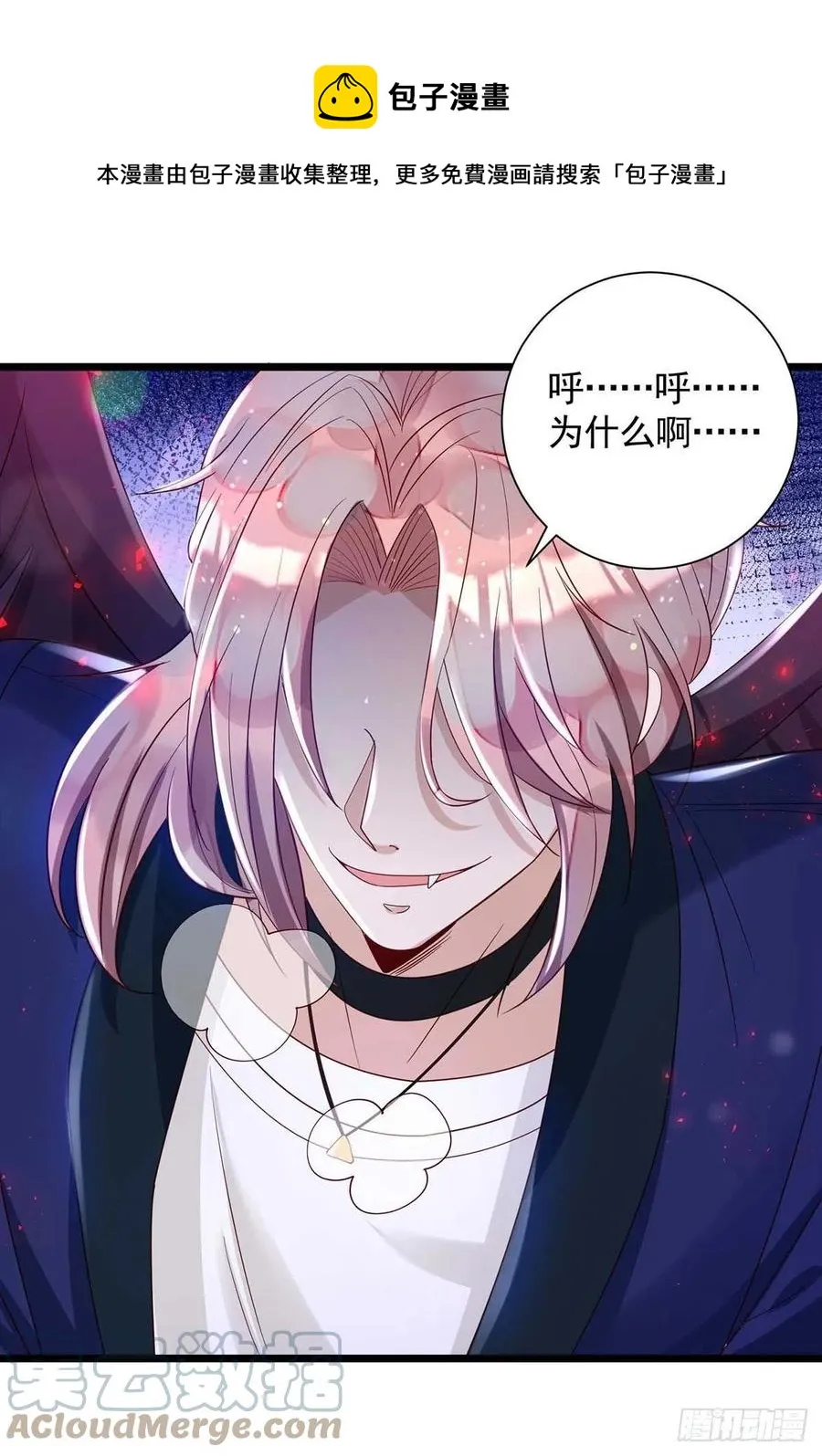 第58话 我在乎你啊 第1页