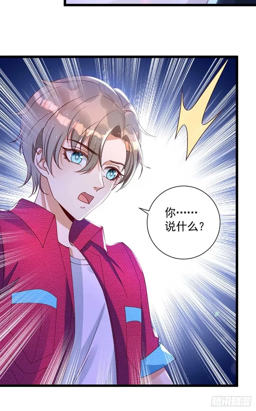 第58话 我在乎你啊 第4页