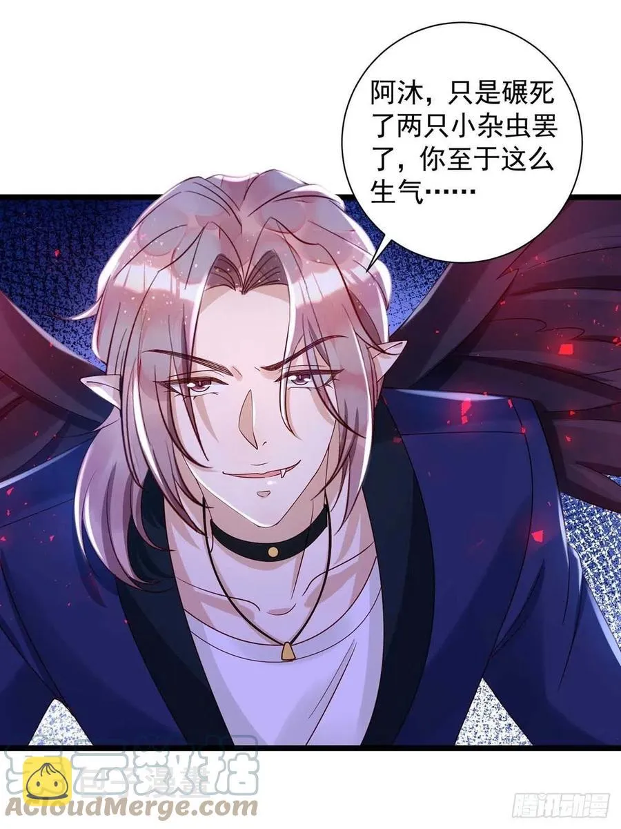 第58话 我在乎你啊 第5页