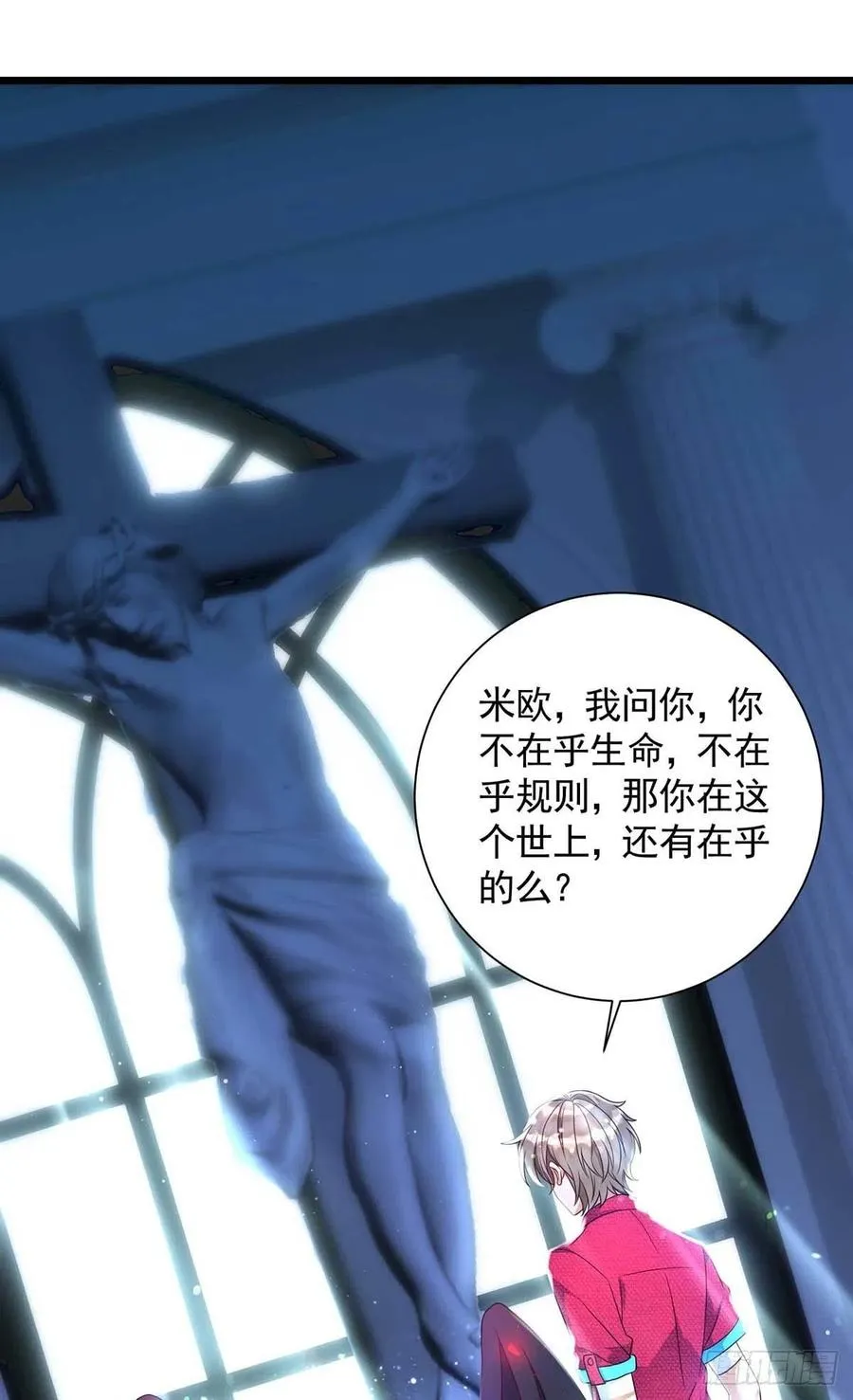 第58话 我在乎你啊 第18页